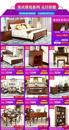 年貨關(guān)聯(lián)銷(xiāo)售 家居用品銷(xiāo)售策略與圖片素材創(chuàng)意指南